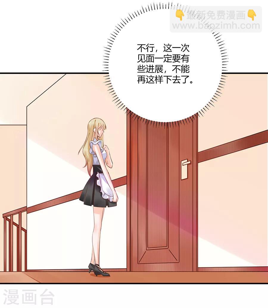 第5话 你就是个混蛋-第6话