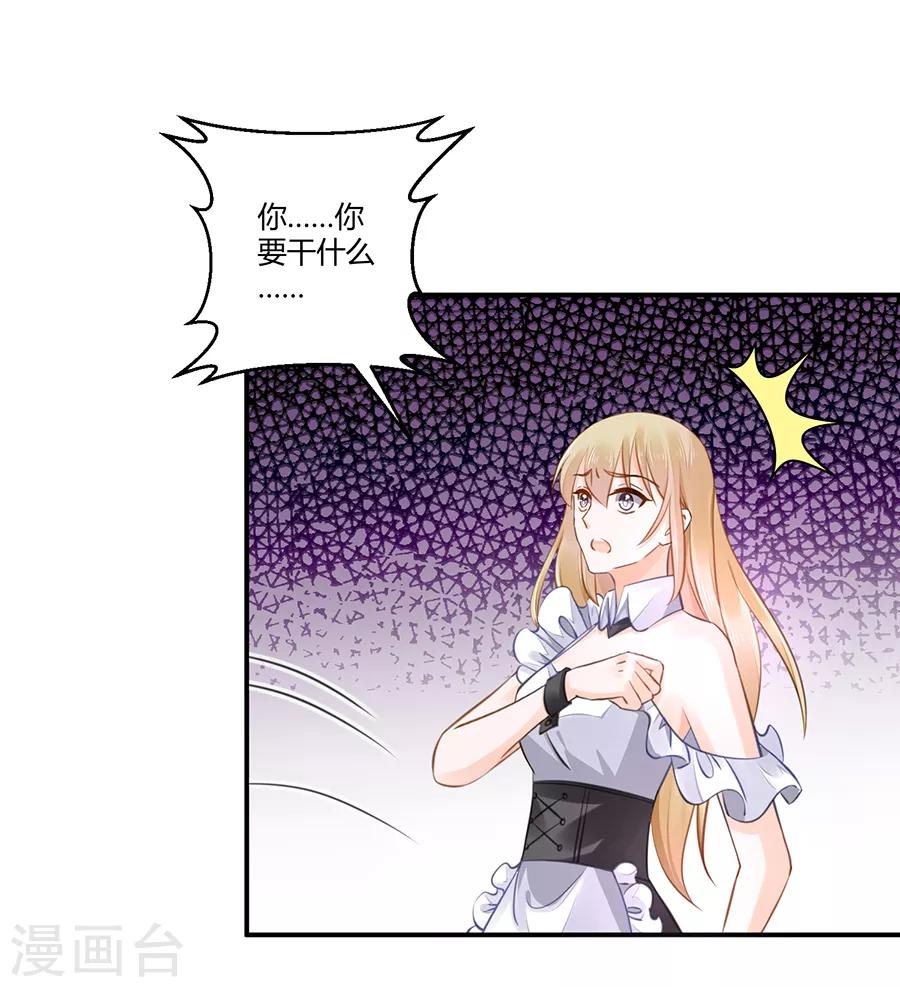第5话 你就是个混蛋-第6话