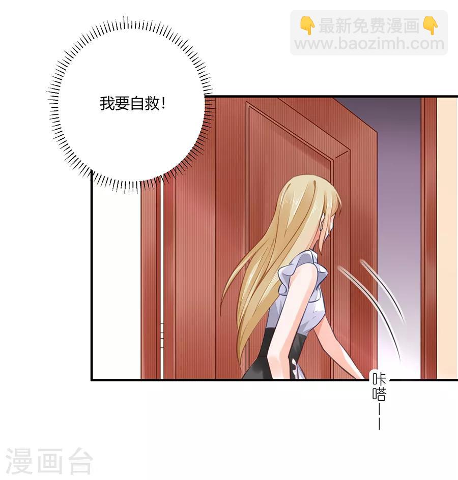 第5话 你就是个混蛋-第6话