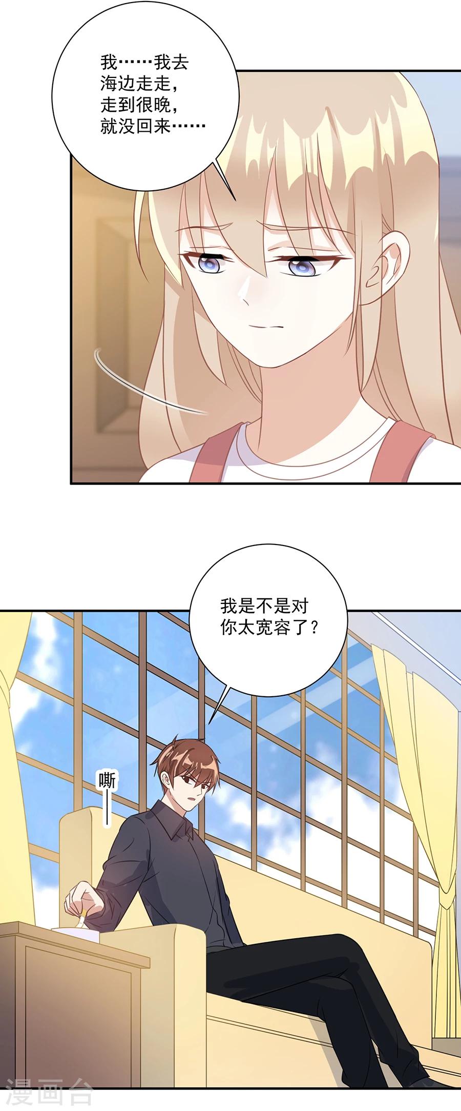 第51话 我对你太宽容了-第52话