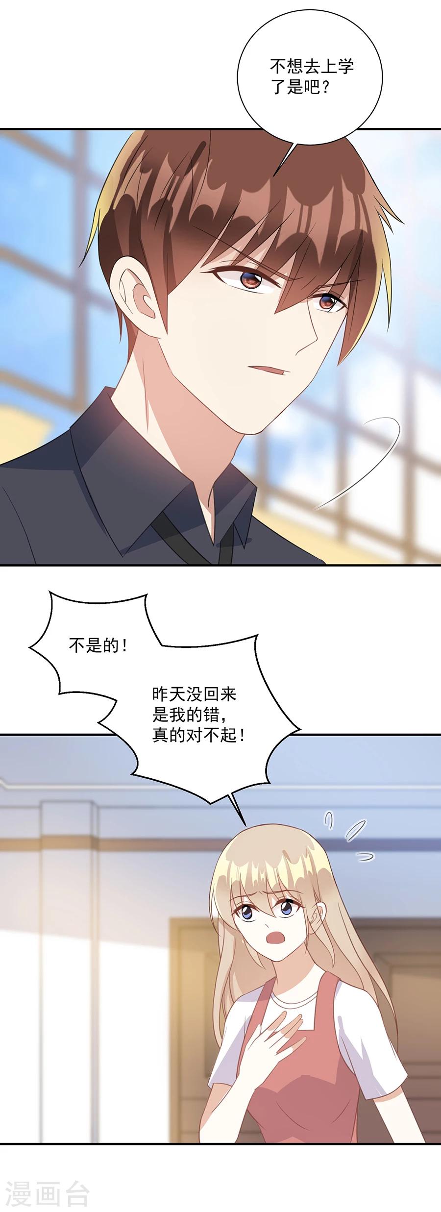 第51话 我对你太宽容了-第52话