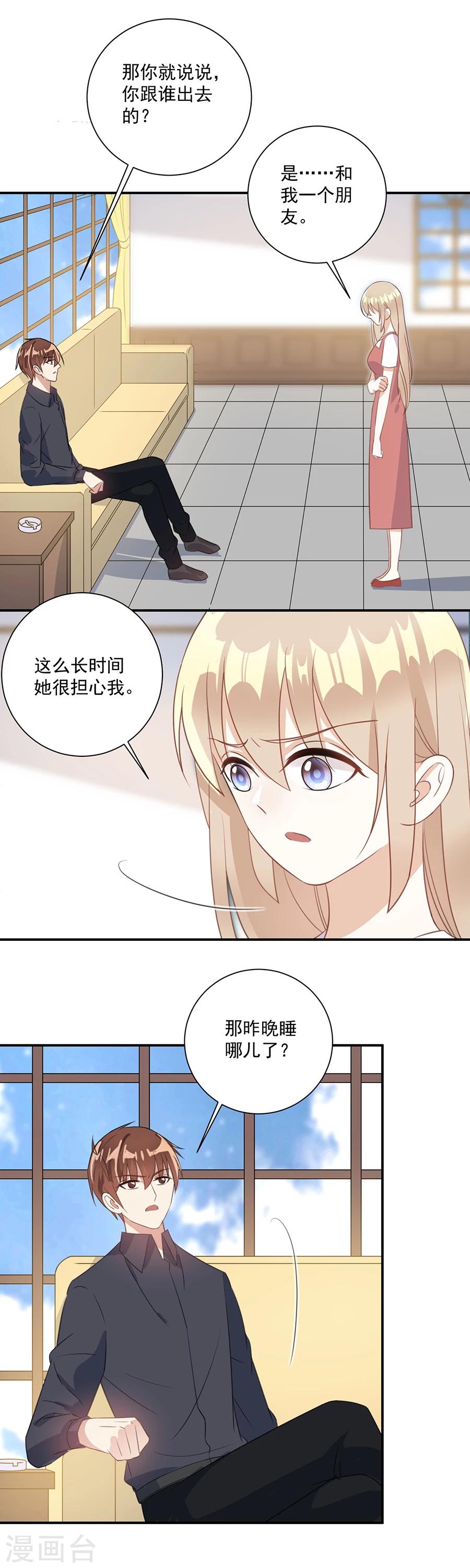 第51话 我对你太宽容了-第52话