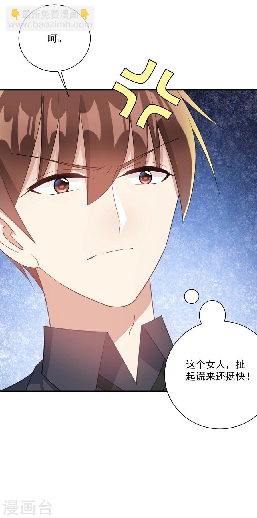 第51话 我对你太宽容了-第52话