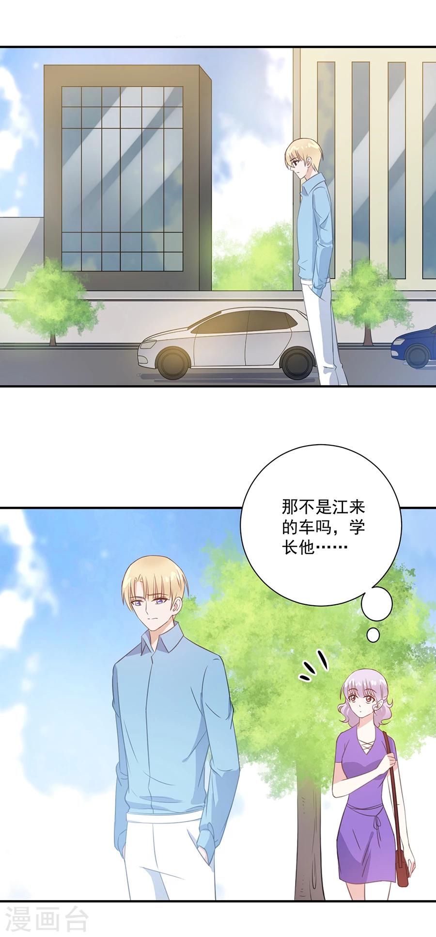 第51话 我对你太宽容了-第52话