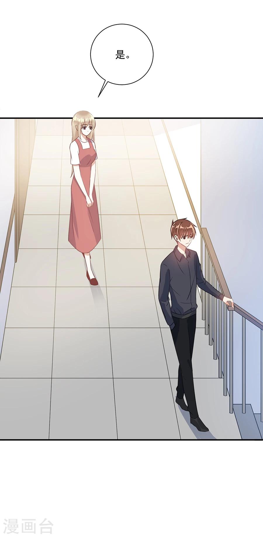 第51话 我对你太宽容了-第52话