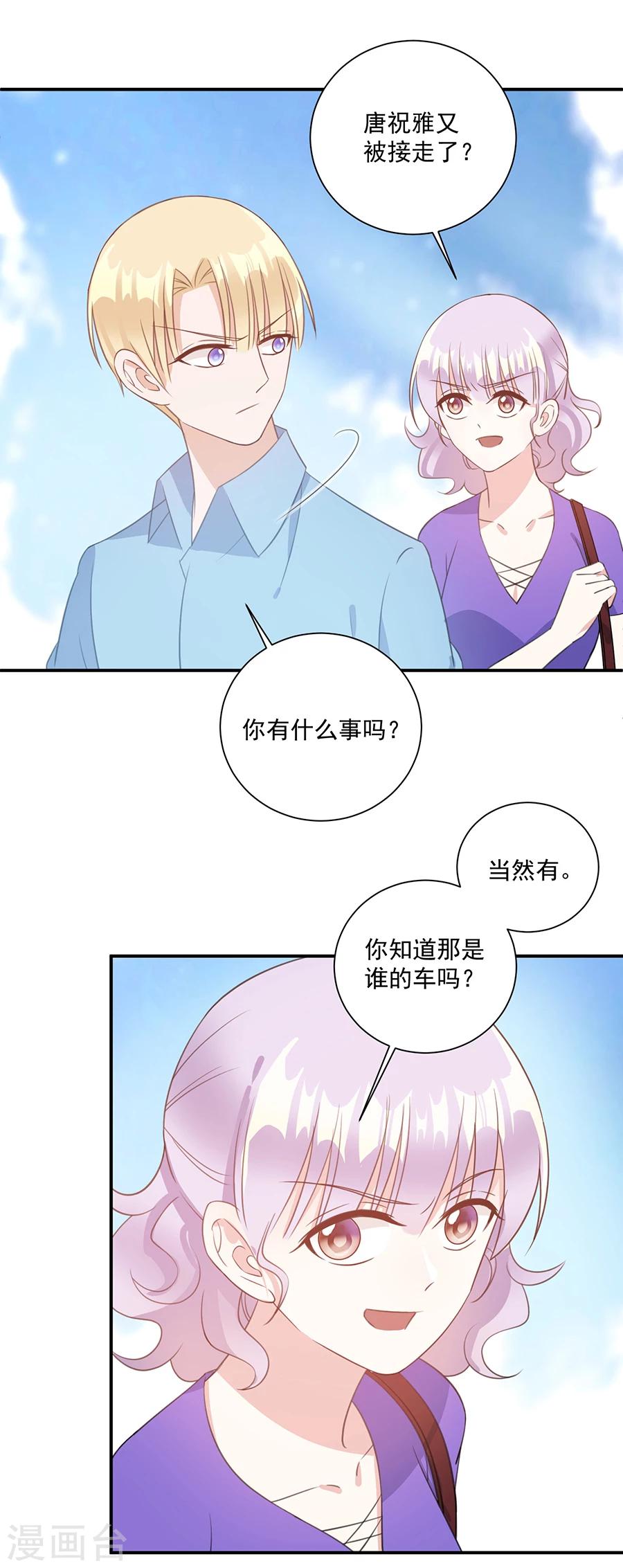 第51话 我对你太宽容了-第52话