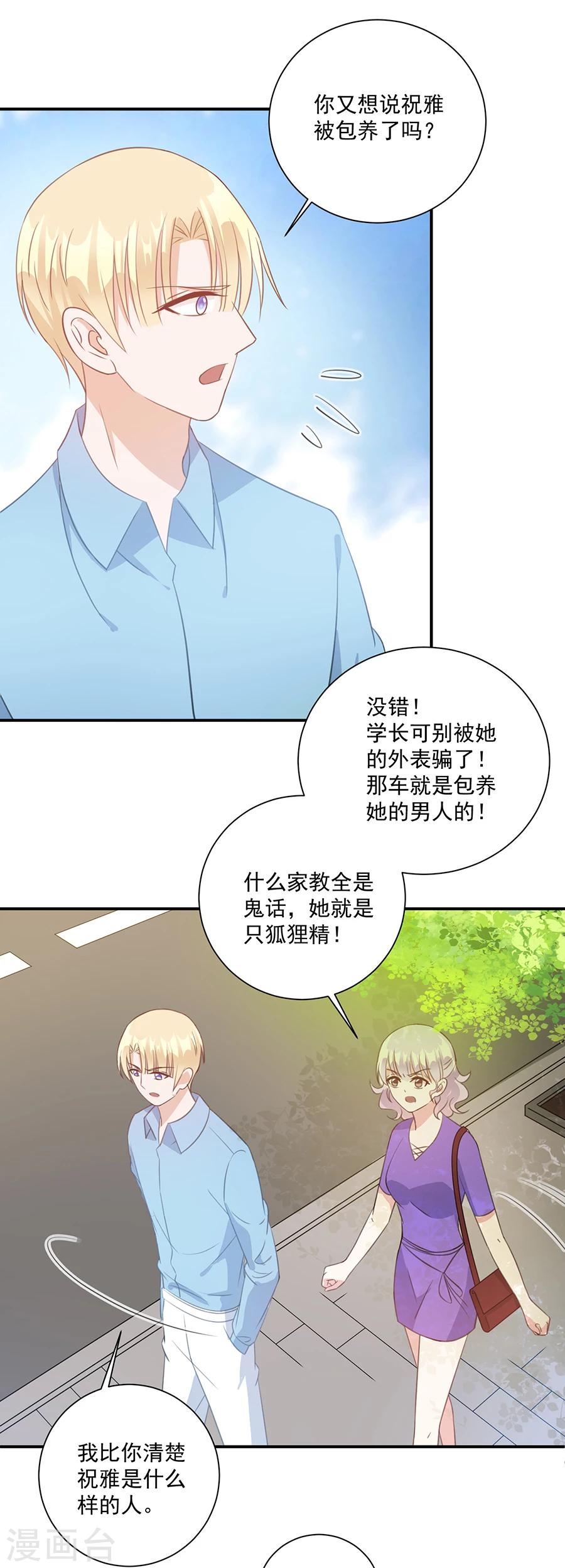 第51话 我对你太宽容了-第52话