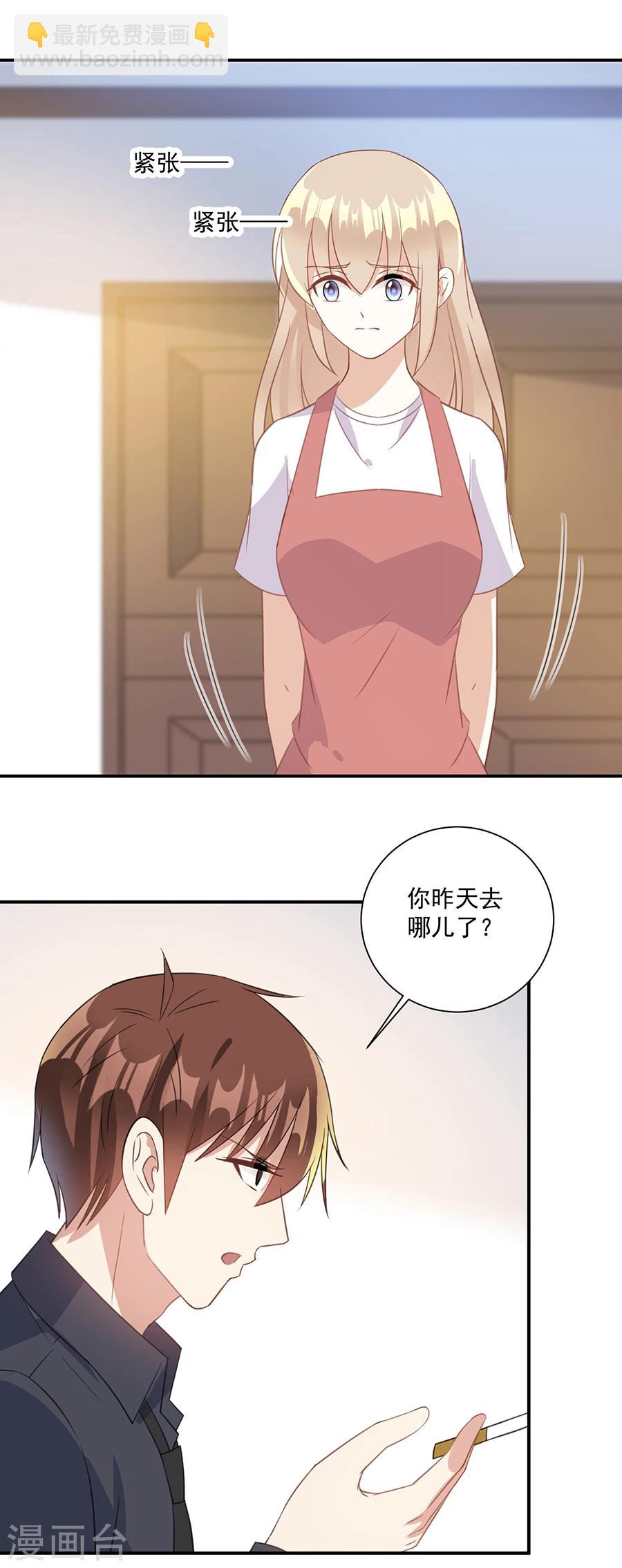 第51话 我对你太宽容了-第52话