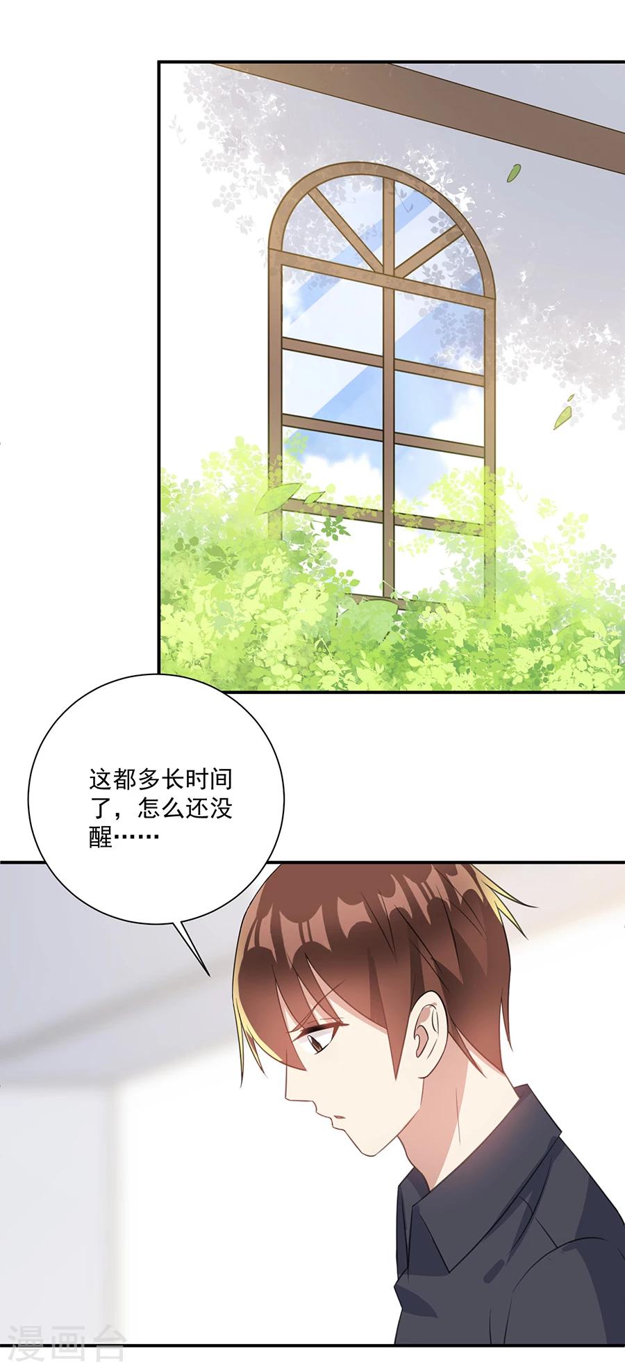第53话 你给我等着-第54话