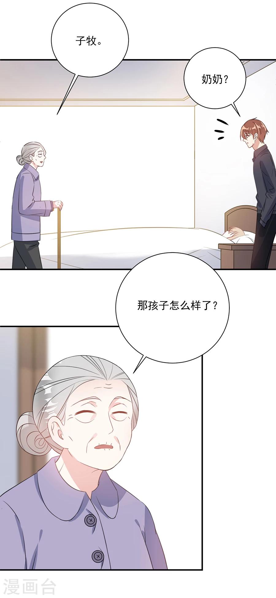 第53话 你给我等着-第54话