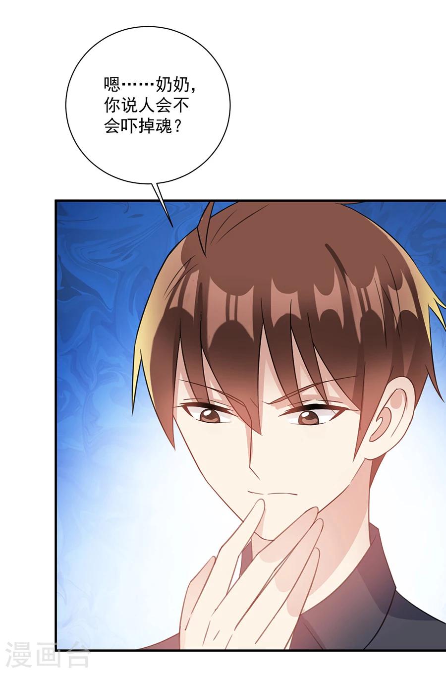 第53话 你给我等着-第54话