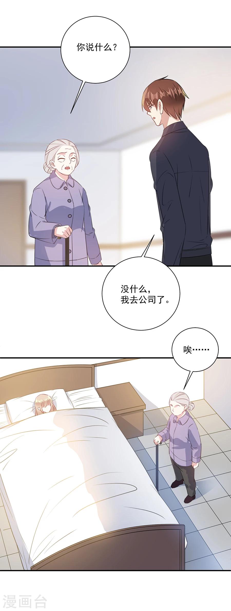 第53话 你给我等着-第54话