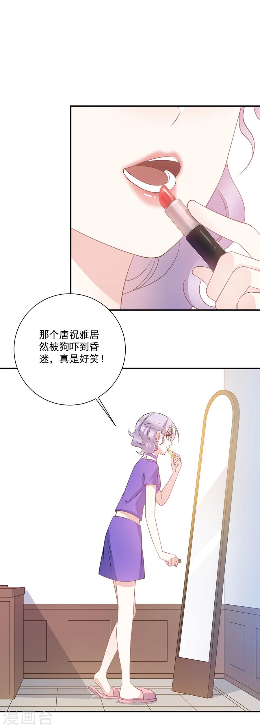 第53话 你给我等着-第54话