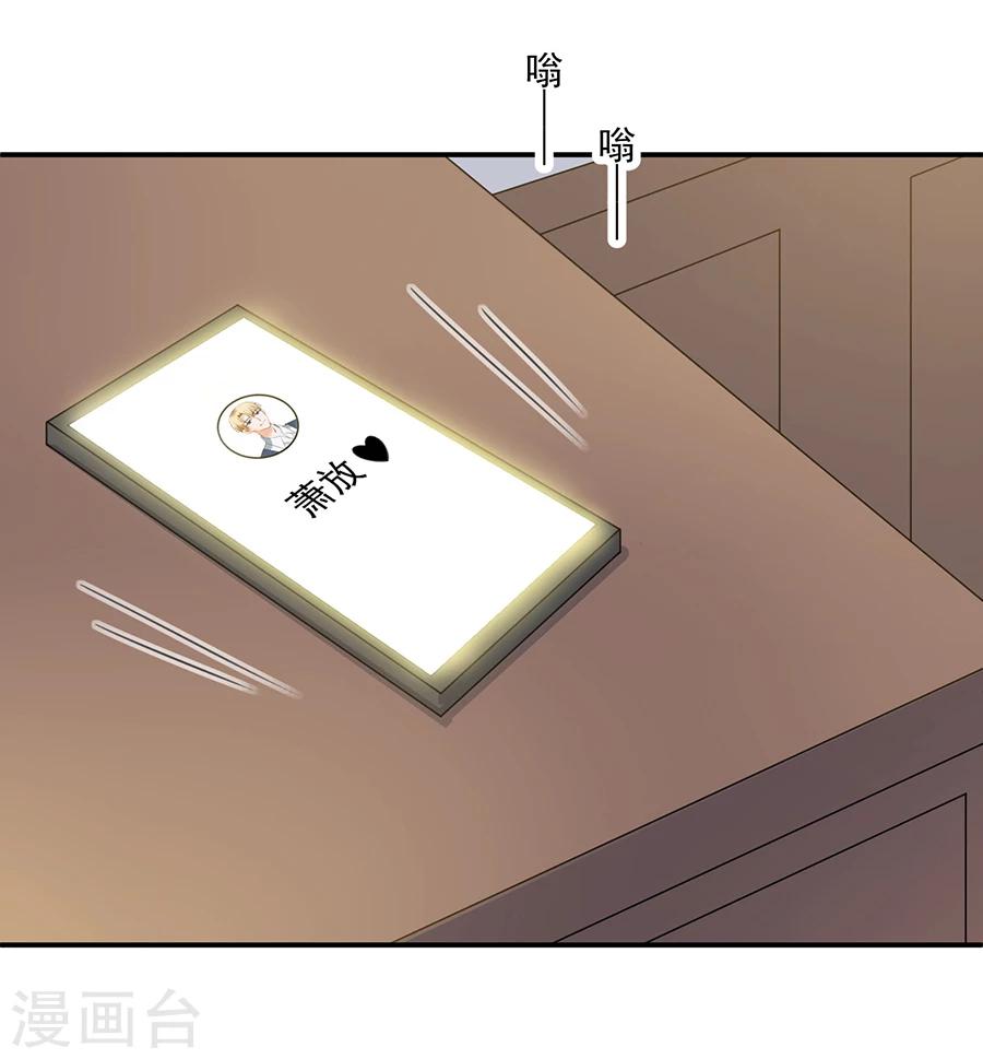 第53话 你给我等着-第54话