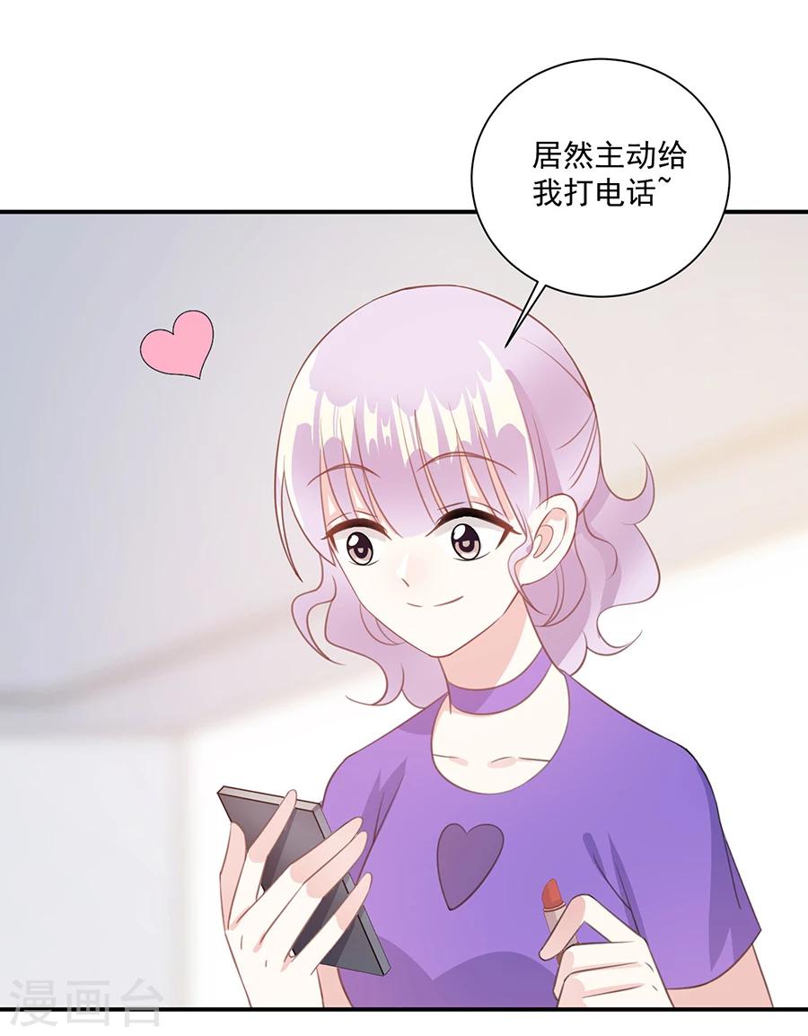 第53话 你给我等着-第54话