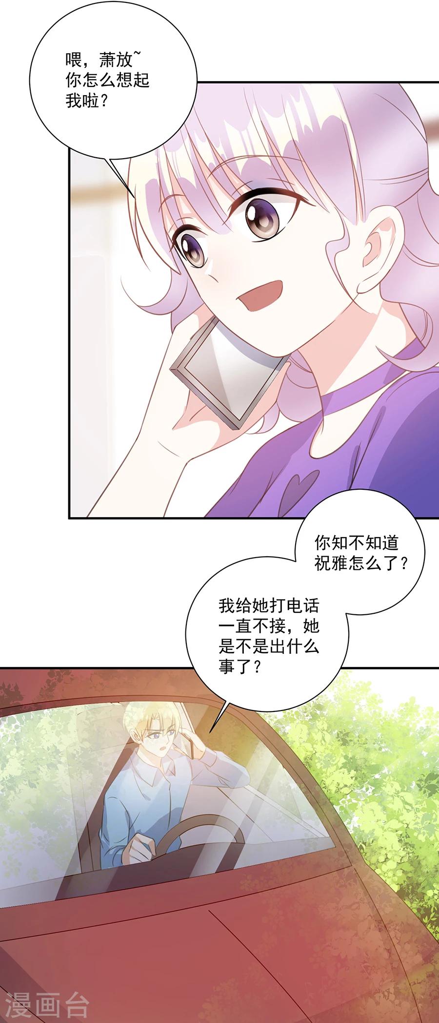 第53话 你给我等着-第54话