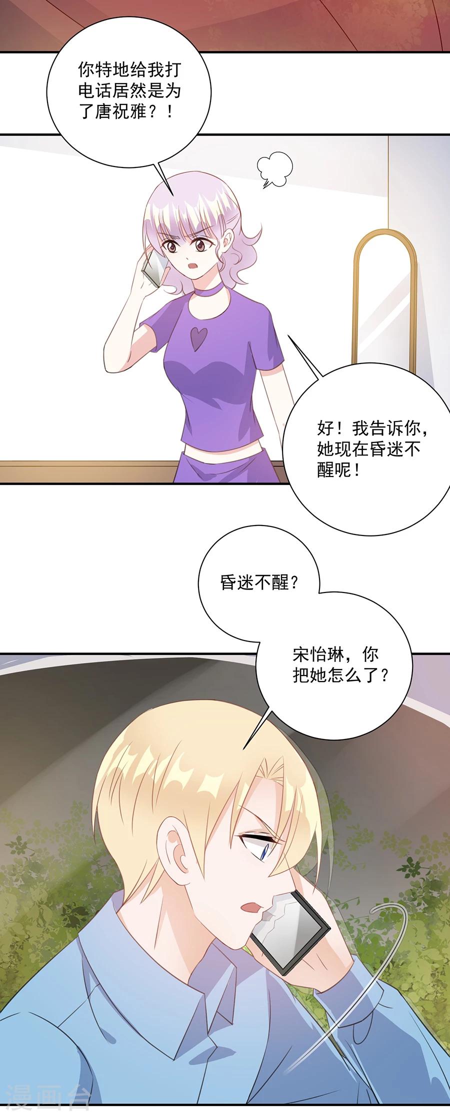 第53话 你给我等着-第54话
