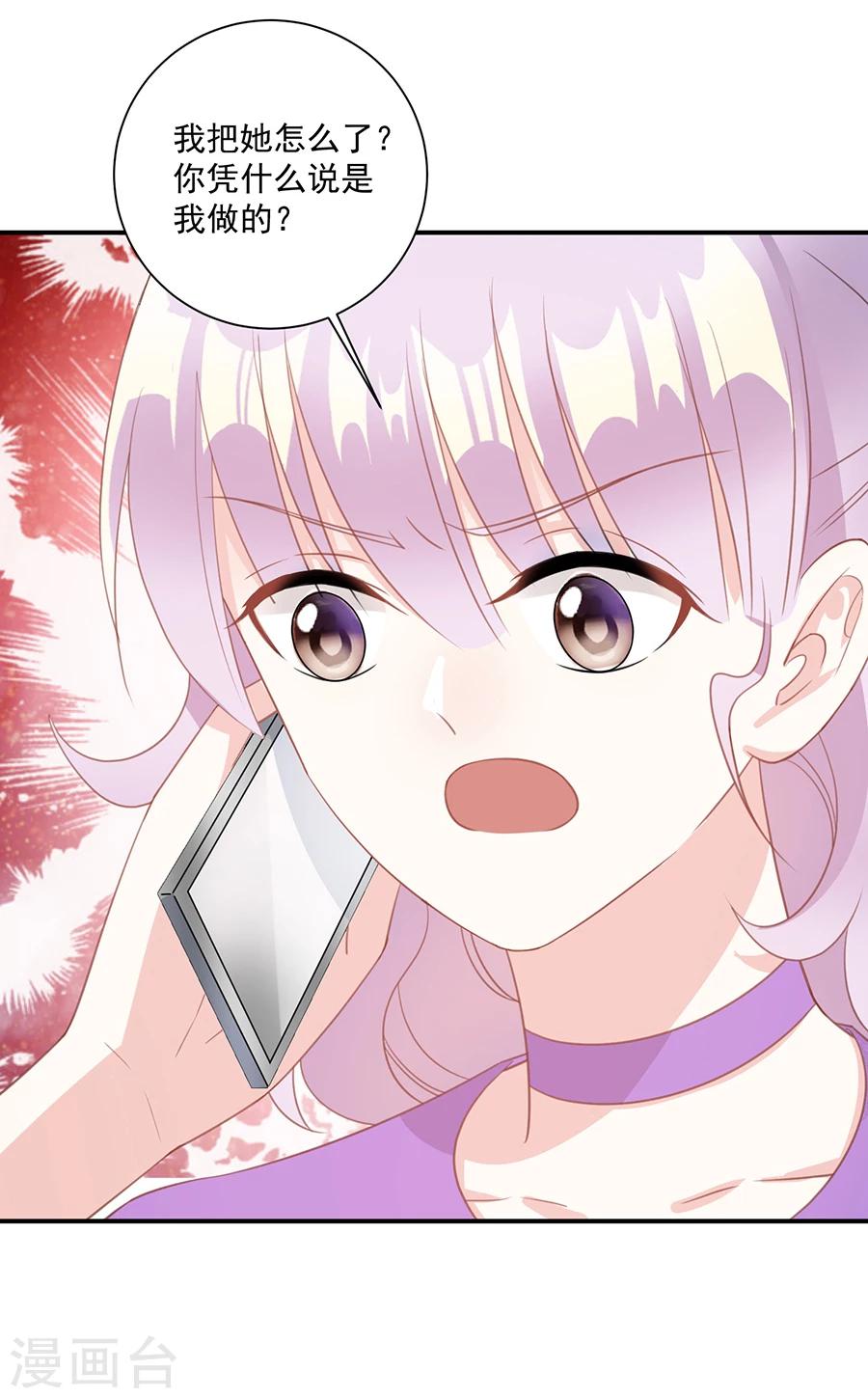 第53话 你给我等着-第54话