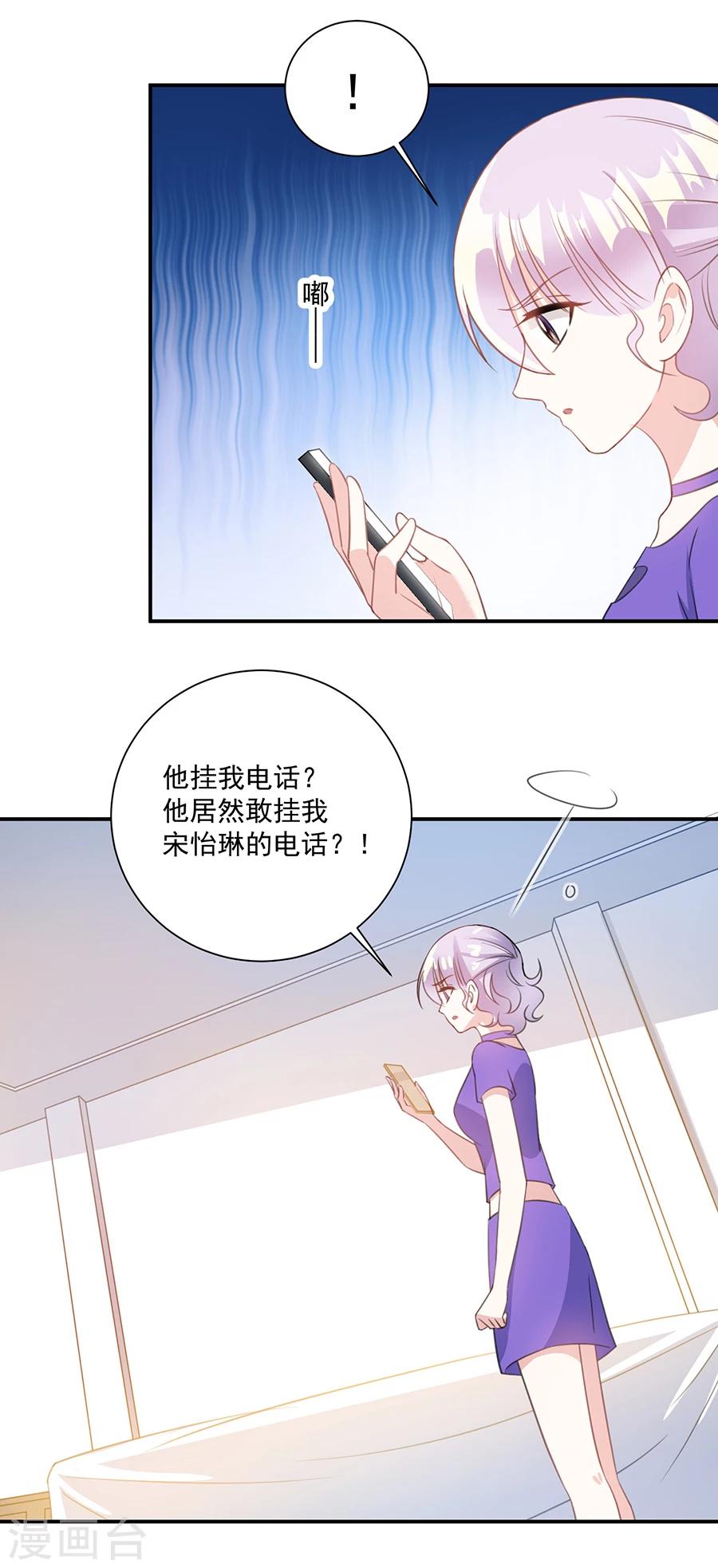 第53话 你给我等着-第54话