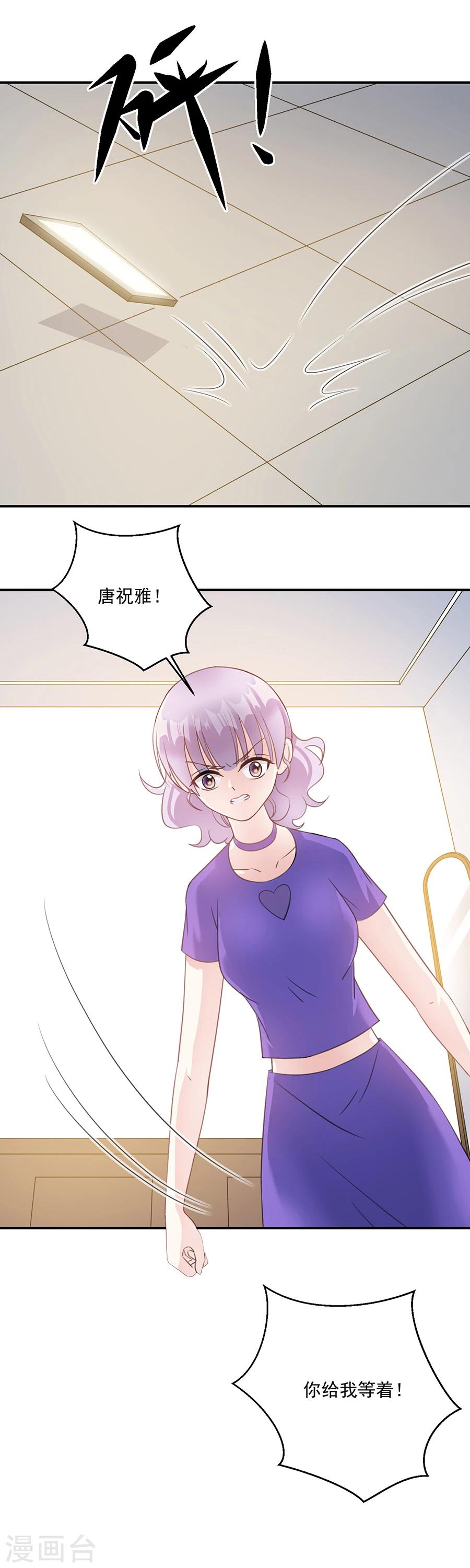 第53话 你给我等着-第54话