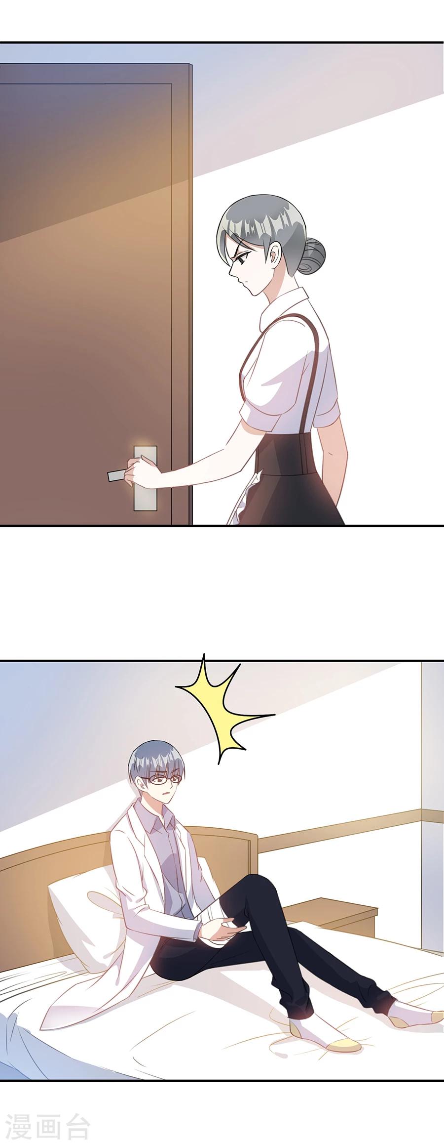 第53话 你给我等着-第54话