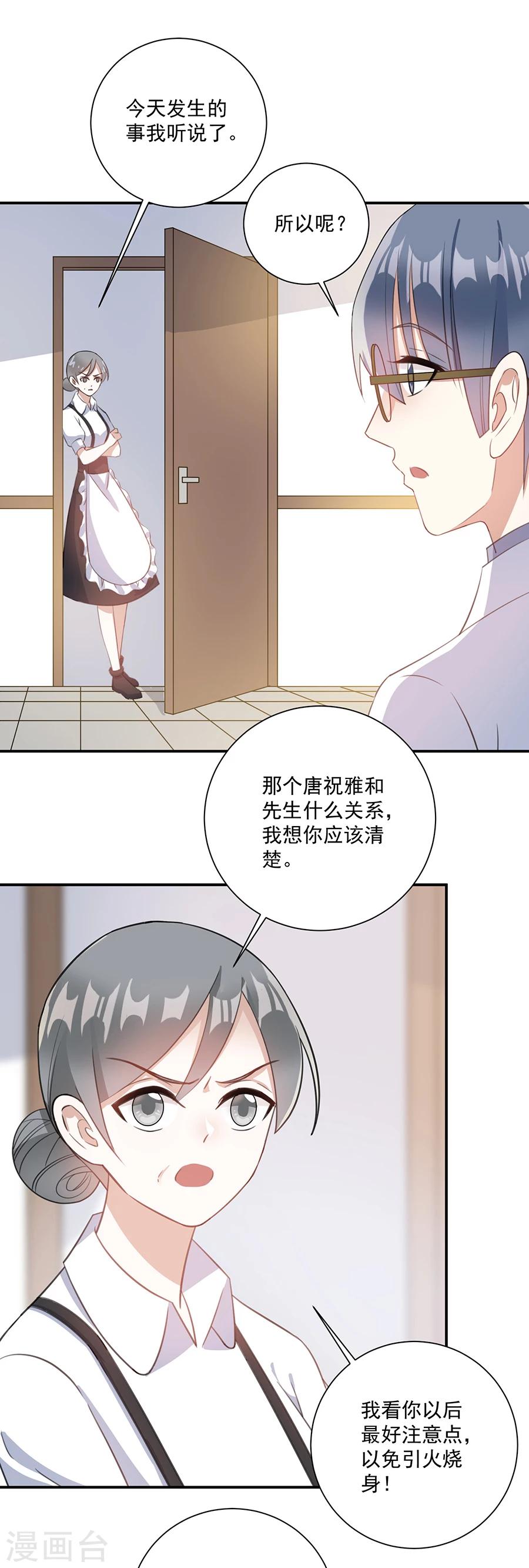 第53话 你给我等着-第54话