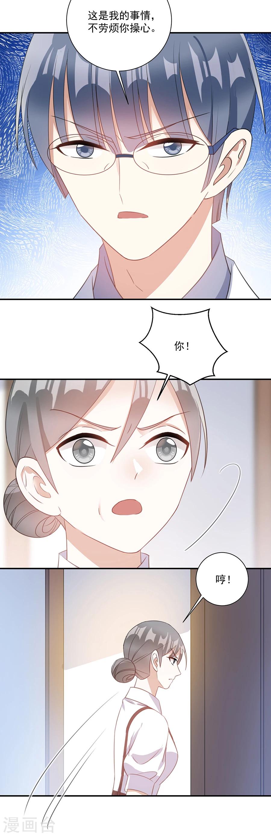 第53话 你给我等着-第54话