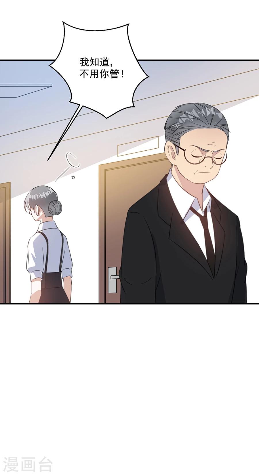 第53话 你给我等着-第54话