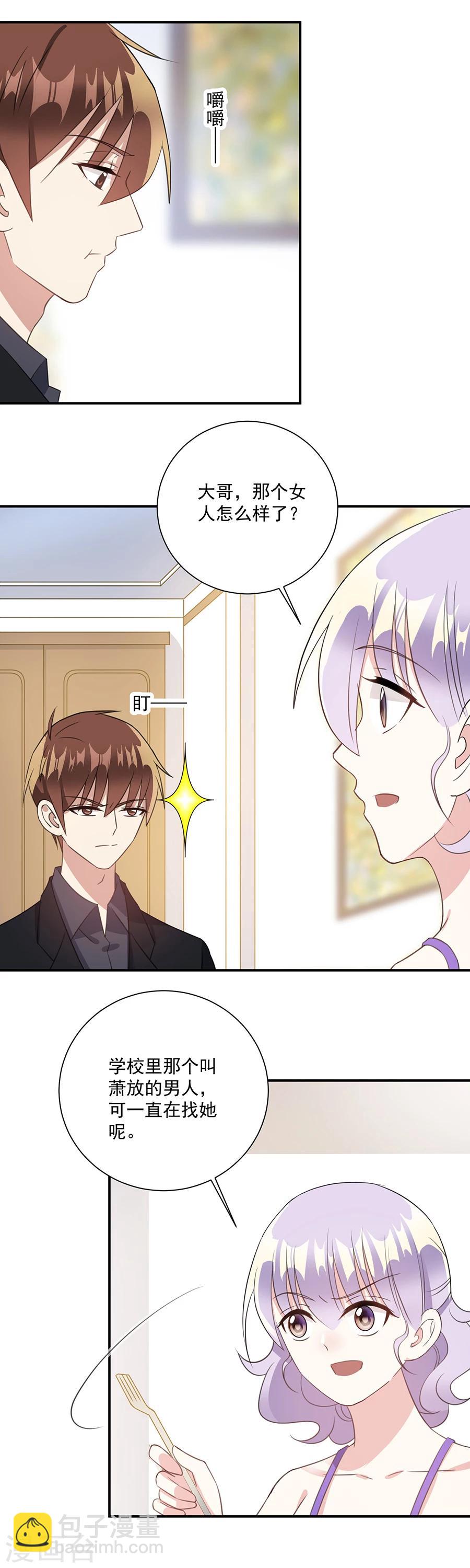 第55话 放过你？做梦！-第56话