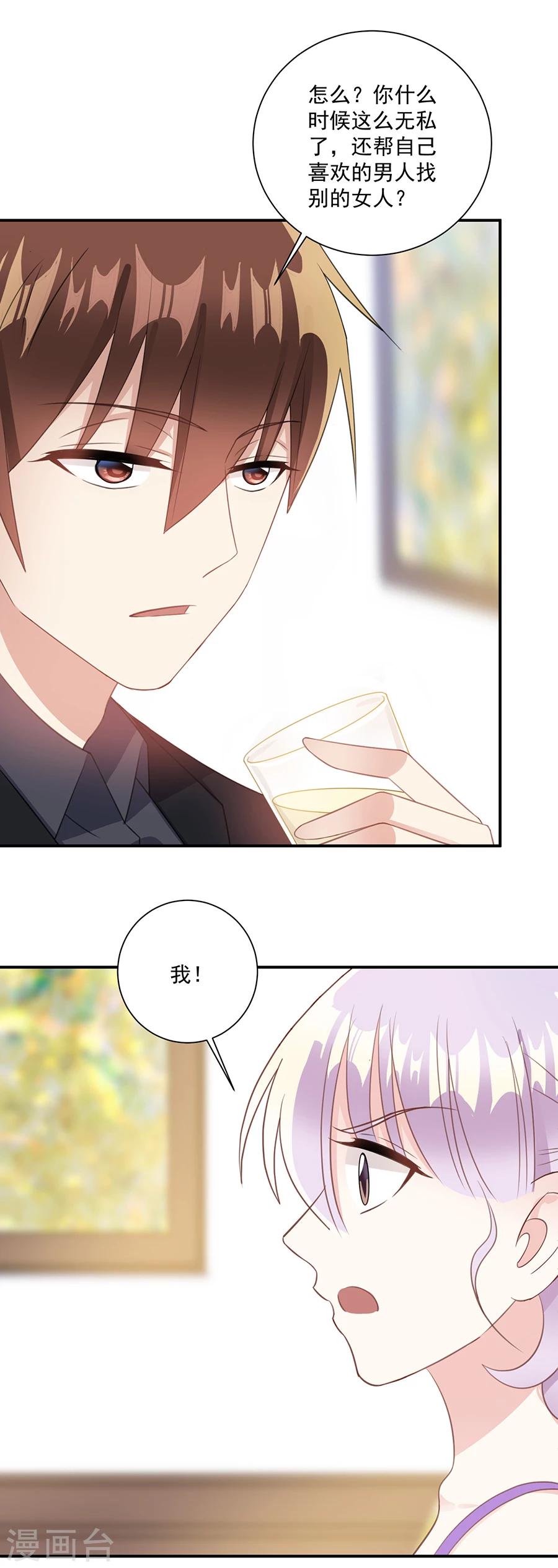 第55话 放过你？做梦！-第56话