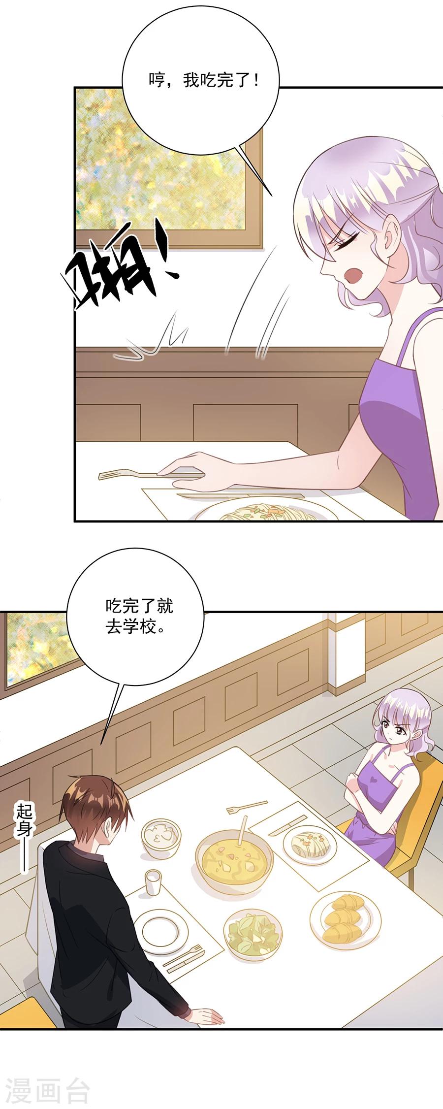 第55话 放过你？做梦！-第56话