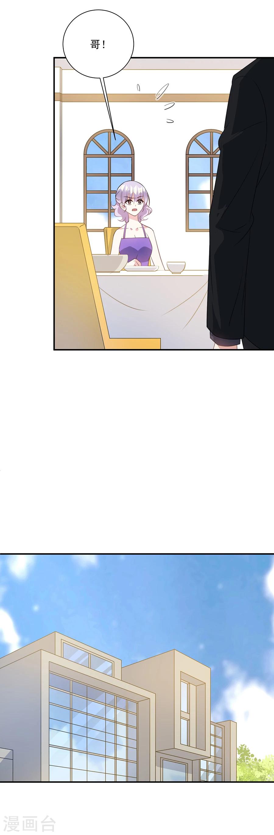 第55话 放过你？做梦！-第56话