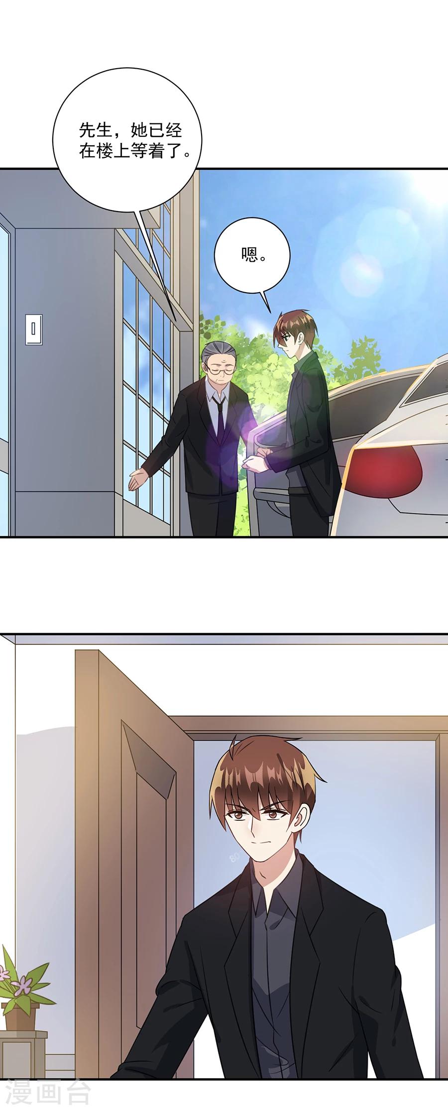 第55话 放过你？做梦！-第56话