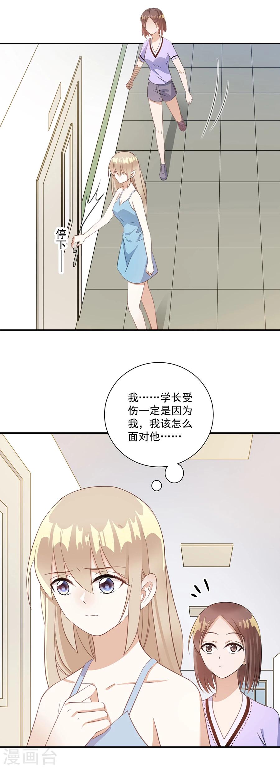 第57话 为什么不进去-第58话