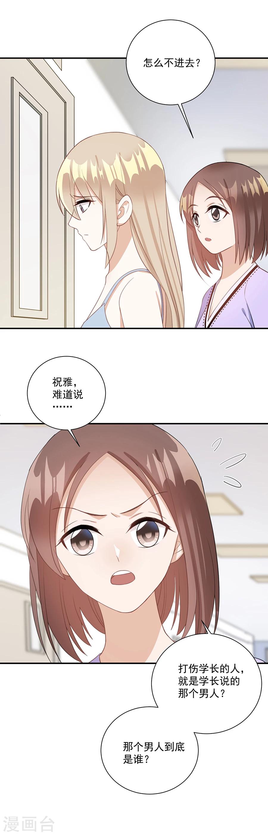 第57话 为什么不进去-第58话