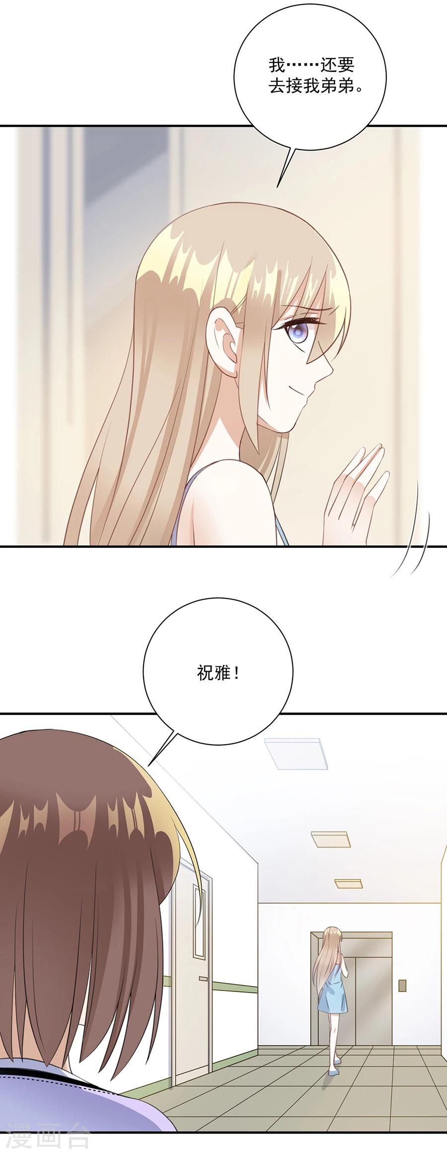 第57话 为什么不进去-第58话