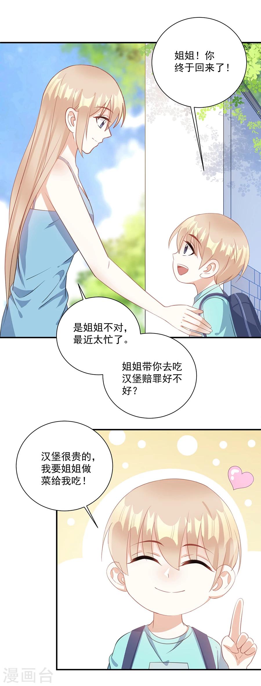 第59话 姐姐会常来看你的-第60话