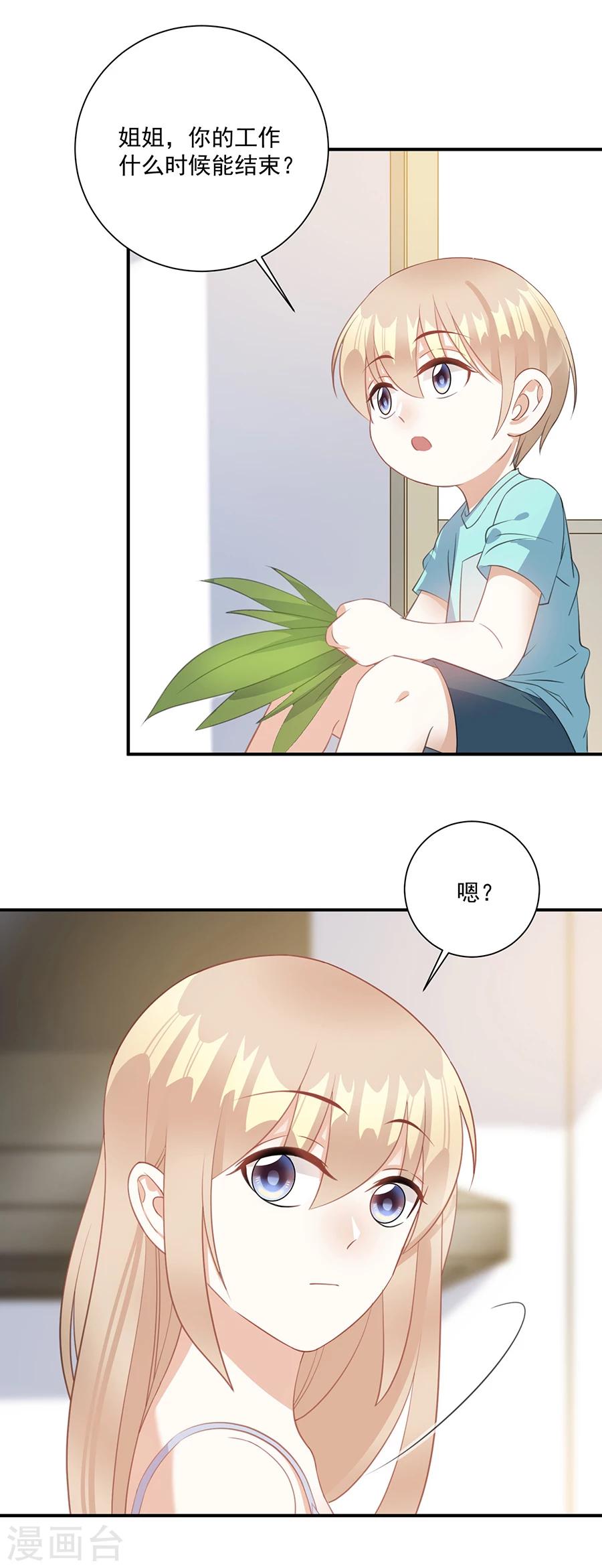 第59话 姐姐会常来看你的-第60话