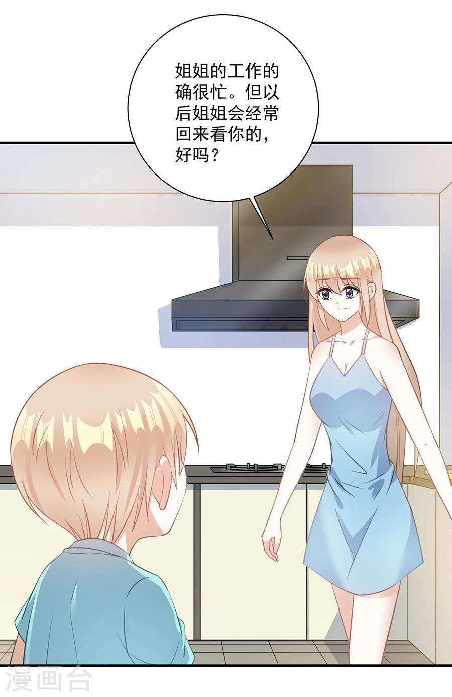 第59话 姐姐会常来看你的-第60话