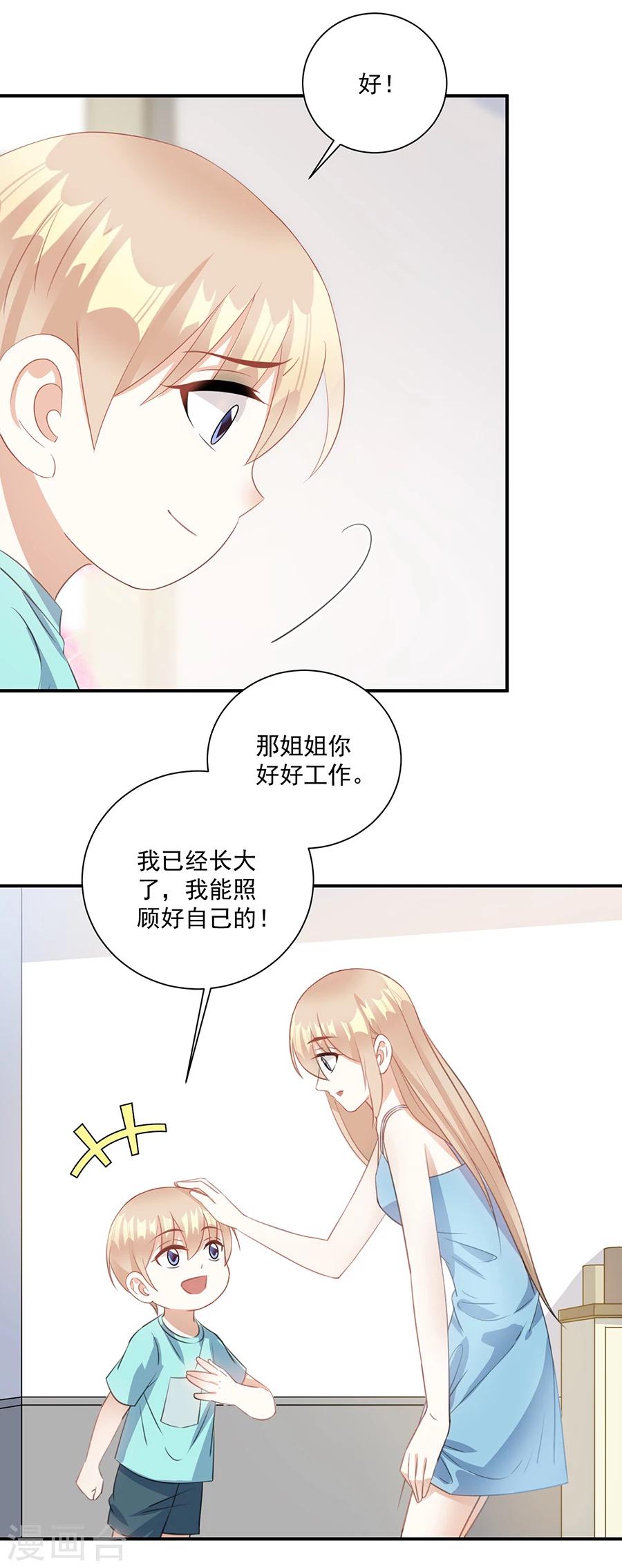 第59话 姐姐会常来看你的-第60话