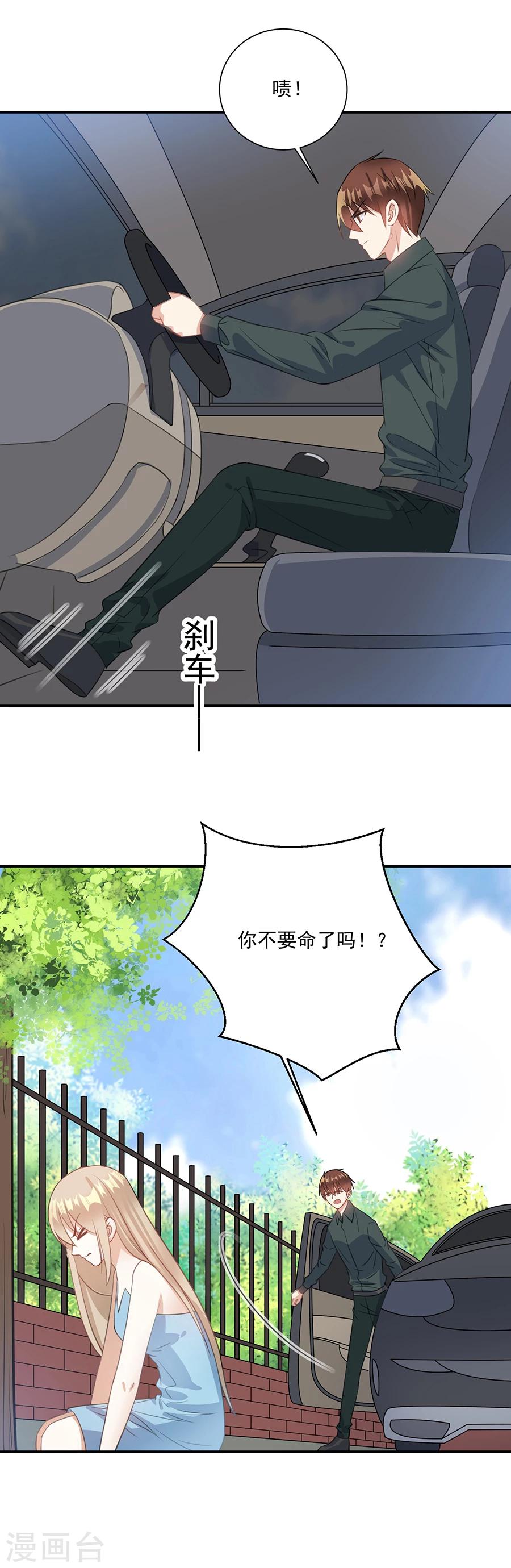 第61话 你不要命了吗-第62话