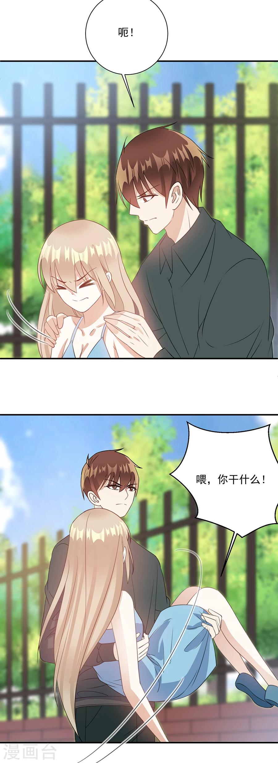 第61话 你不要命了吗-第62话