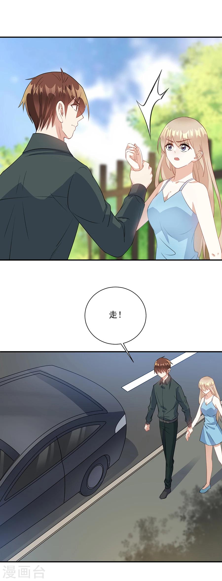 第61话 你不要命了吗-第62话