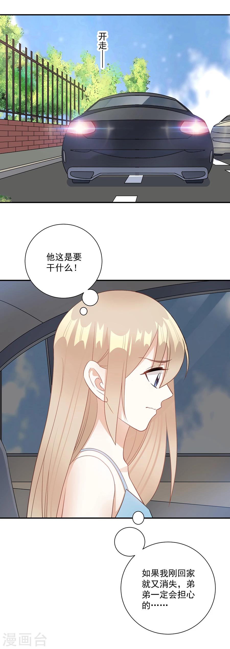 第61话 你不要命了吗-第62话