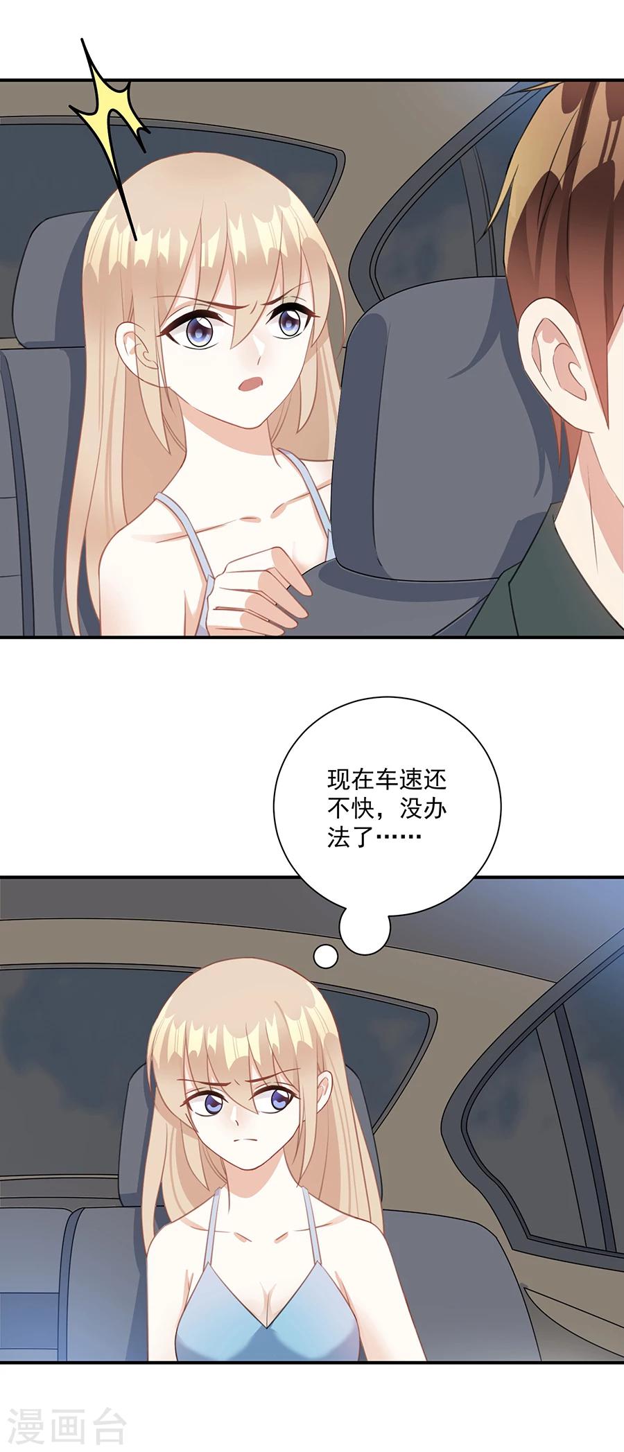 第61话 你不要命了吗-第62话