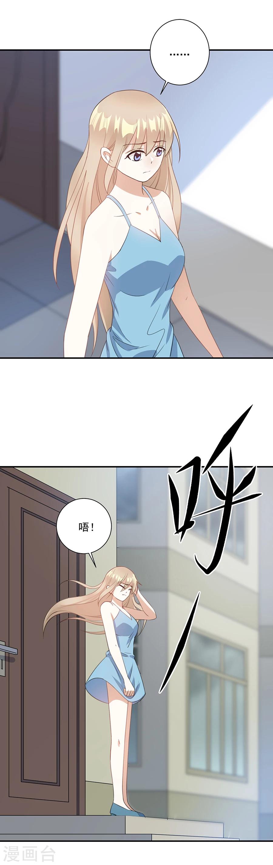 第63话 我不要你被欺负！-第64话