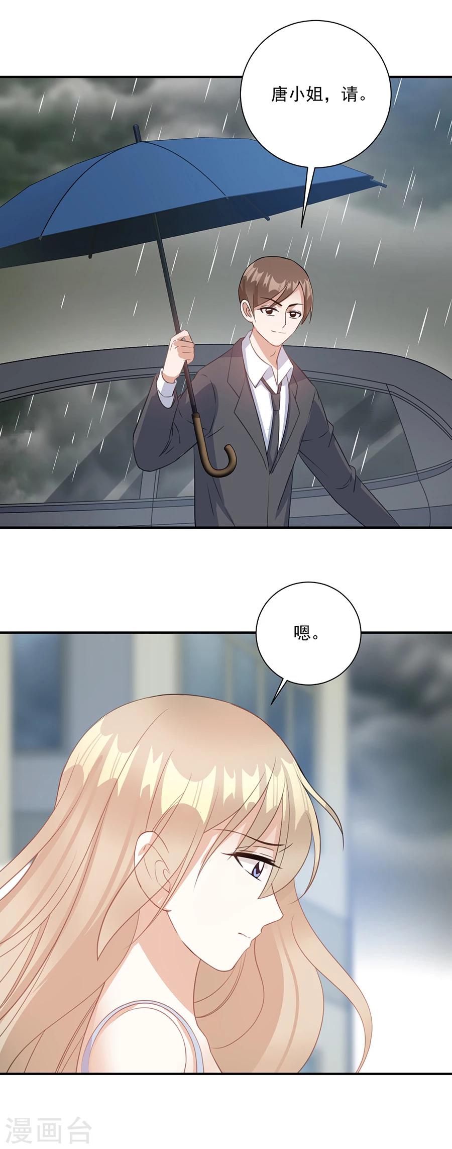 第63话 我不要你被欺负！-第64话