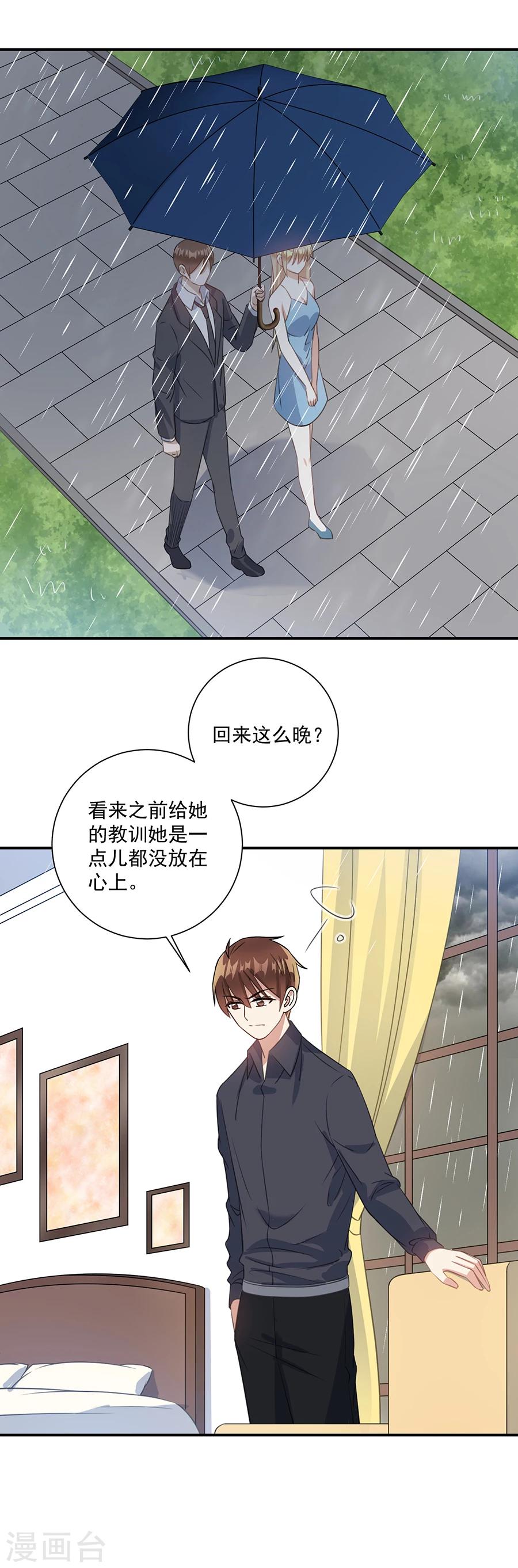 第63话 我不要你被欺负！-第64话