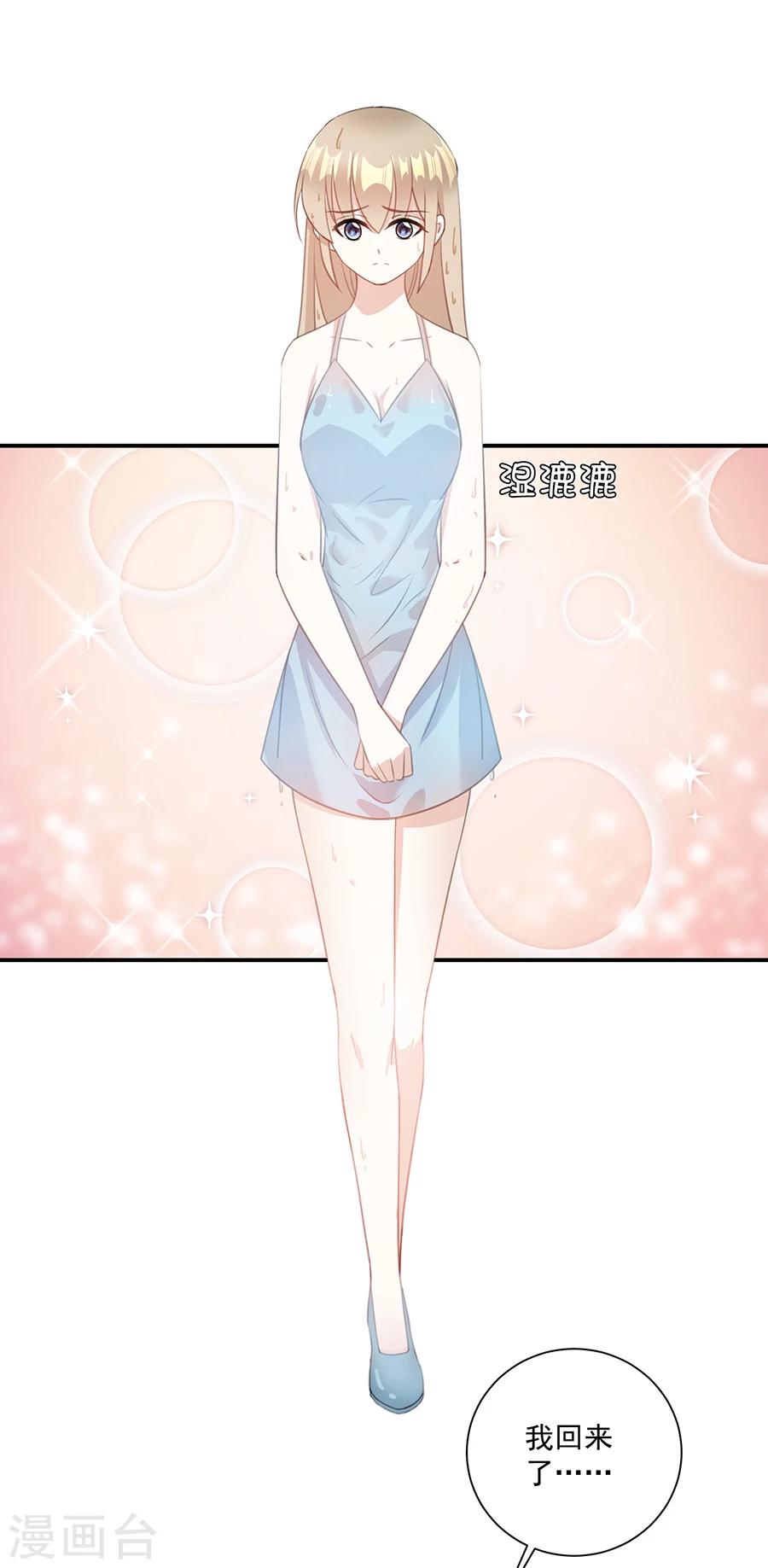第63话 我不要你被欺负！-第64话