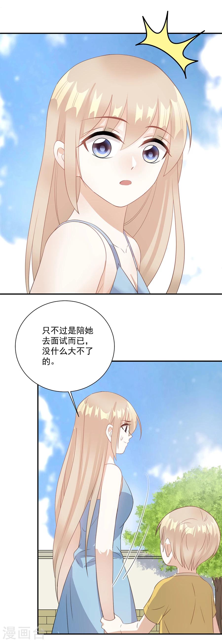 第63话 我不要你被欺负！-第64话